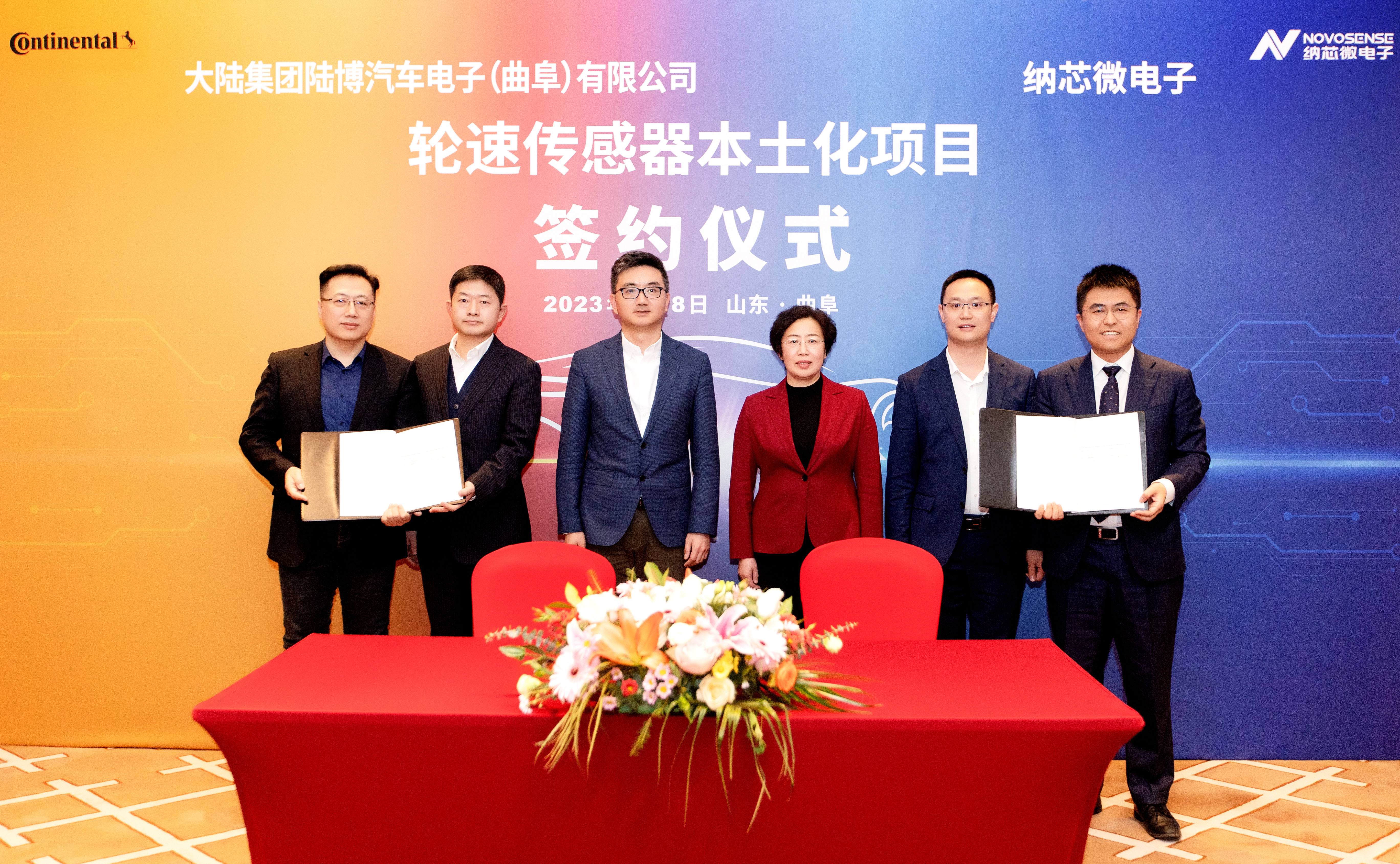 新闻图片-纳芯微携手大陆集团陆博汽车电子，共同推进汽车芯片国产化进程.jpg
