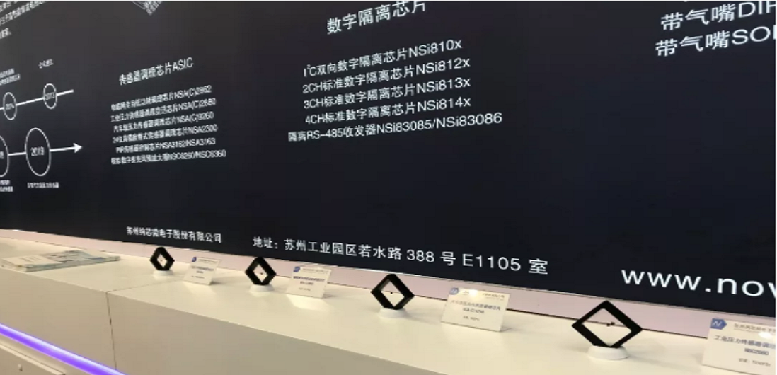 纳芯微多款新品亮相慕展，中国芯闪耀“E星球”